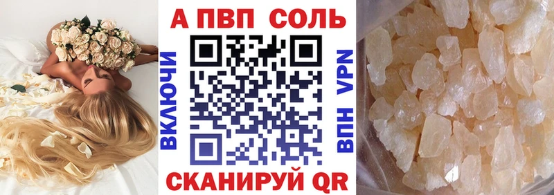 A-PVP мука  Купить закладки  Буйнакск 
