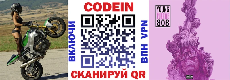 Кодеиновый сироп Lean Purple Drank  Купить где  Буйнакск 