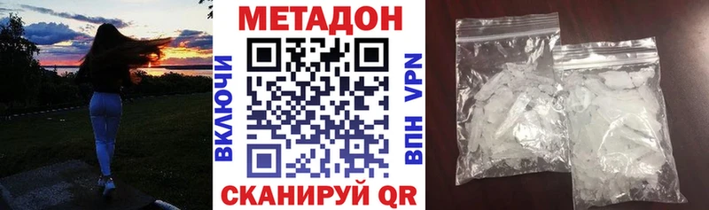 Метадон белоснежный  Купить где  Буйнакск 